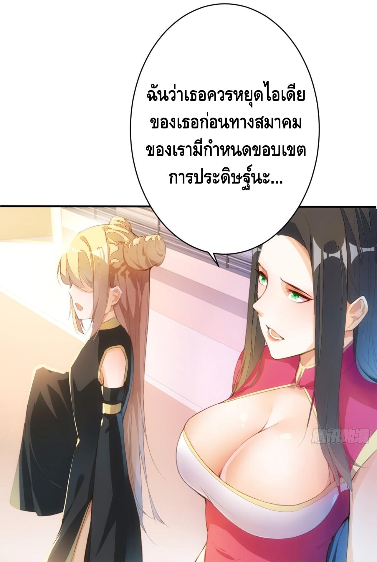 à¸­à¹ˆà¸²à¸™ Tianjie Agent